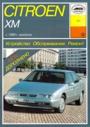 Citroen XM arus